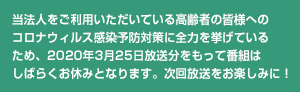 毎週水曜日21時～21時15分ラジオ関西にて放送中！！